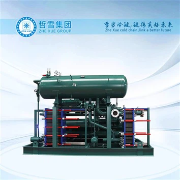 چیلر آب نمک